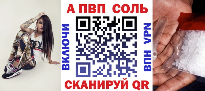 Alpha-PVP СК  Купить  Сольвычегодск 