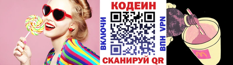 Купить закладки  Сольвычегодск  Кодеиновый сироп Lean Purple Drank 