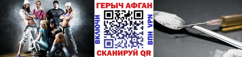 Купить где  Сольвычегодск  ГЕРОИН герыч 