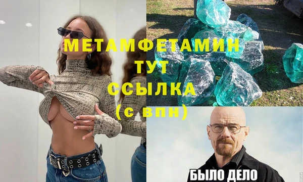 стафф Гусь-Хрустальный