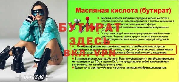 стафф Гусь-Хрустальный