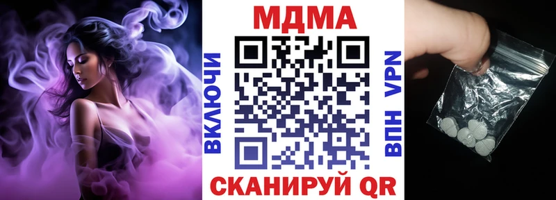 Купить где  Сольвычегодск  MDMA кристаллы 